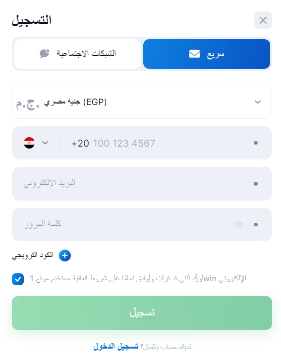  التسجيل في موقع المراهنات 1win