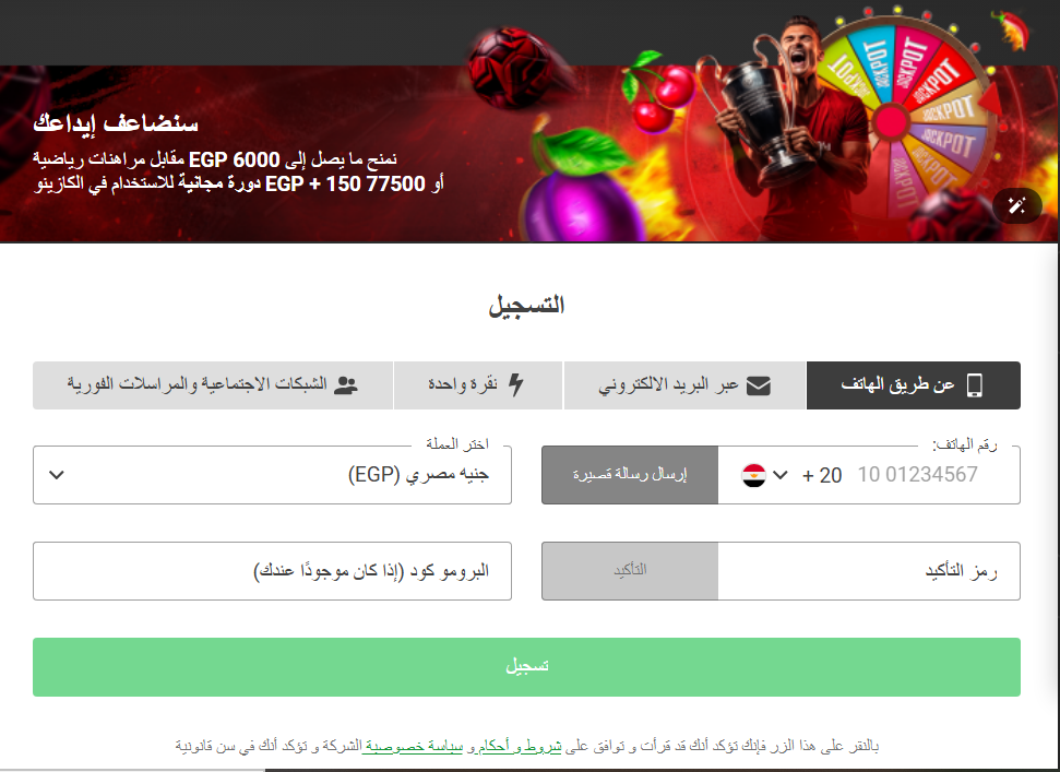 التسجيل في موقع المراهنات 888starz