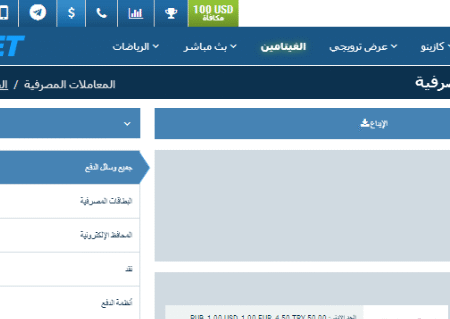 حل مشكلة الإيداع والسحب 1xbet – processing@eg.1xbet-team.com