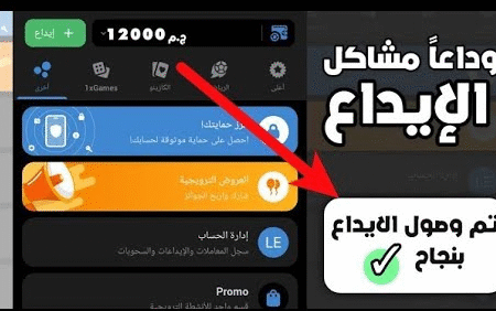 حل مشكلة الإيداع في 1xbet بسهولة processing@eg.1xbet-team.com